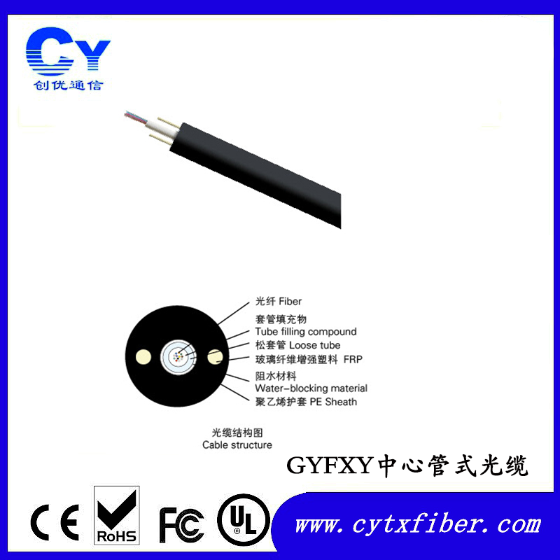 GYFXY中心束管式光缆